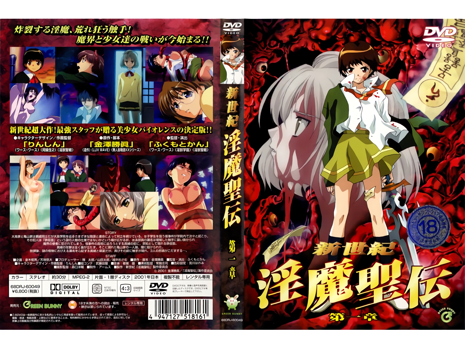 [Green Bunny] 魔女初夜觉醒！契约烙印×强制快感地狱