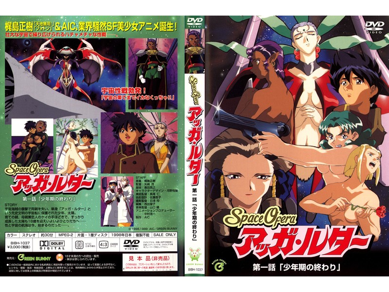 [Green Bunny]少年觉醒！禁忌初体验×星际激战 欲望与机甲碰撞