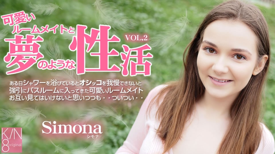 KIN8-3692 清纯室友Simona深夜放纵 客厅缠绵到卧室的饥渴交欢