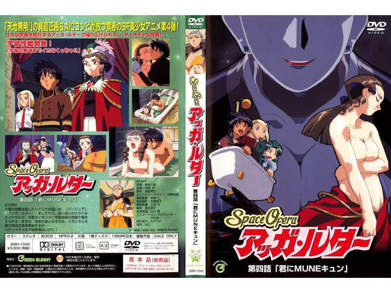 [Green Bunny]机甲女战士太空激战第4弹！高能名场面全收录