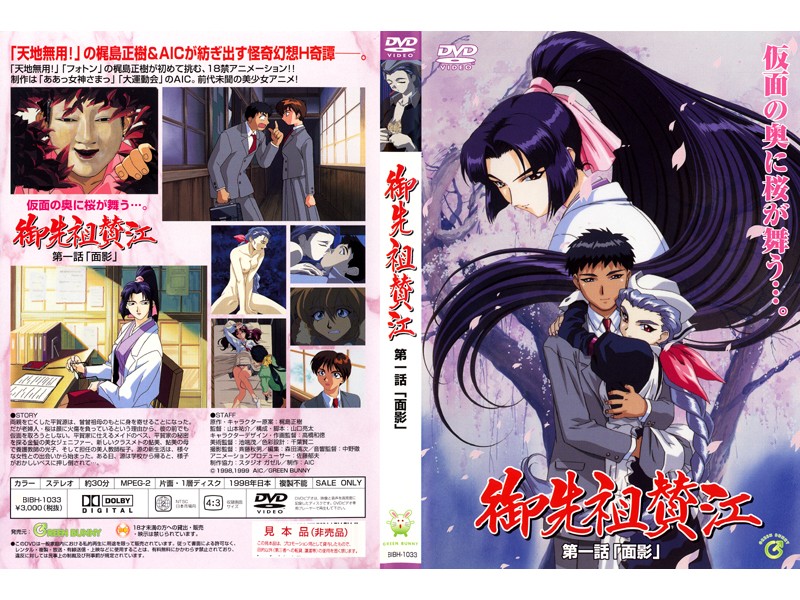 [Green Bunny] 人妻堕入邪咒深渊，禁忌血脉觉醒狂乱之夜