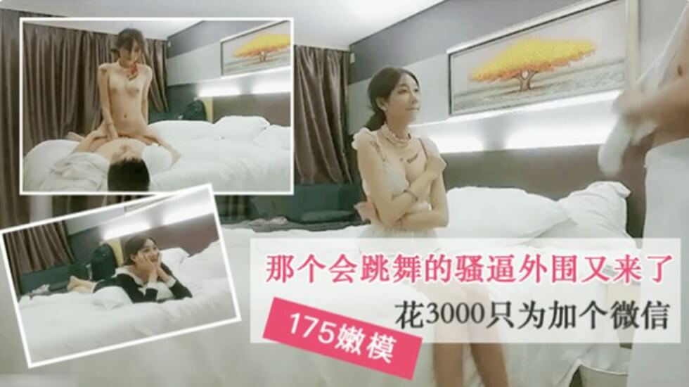 热辣女神私聊福利，3000解锁娇喘热舞+微信福利