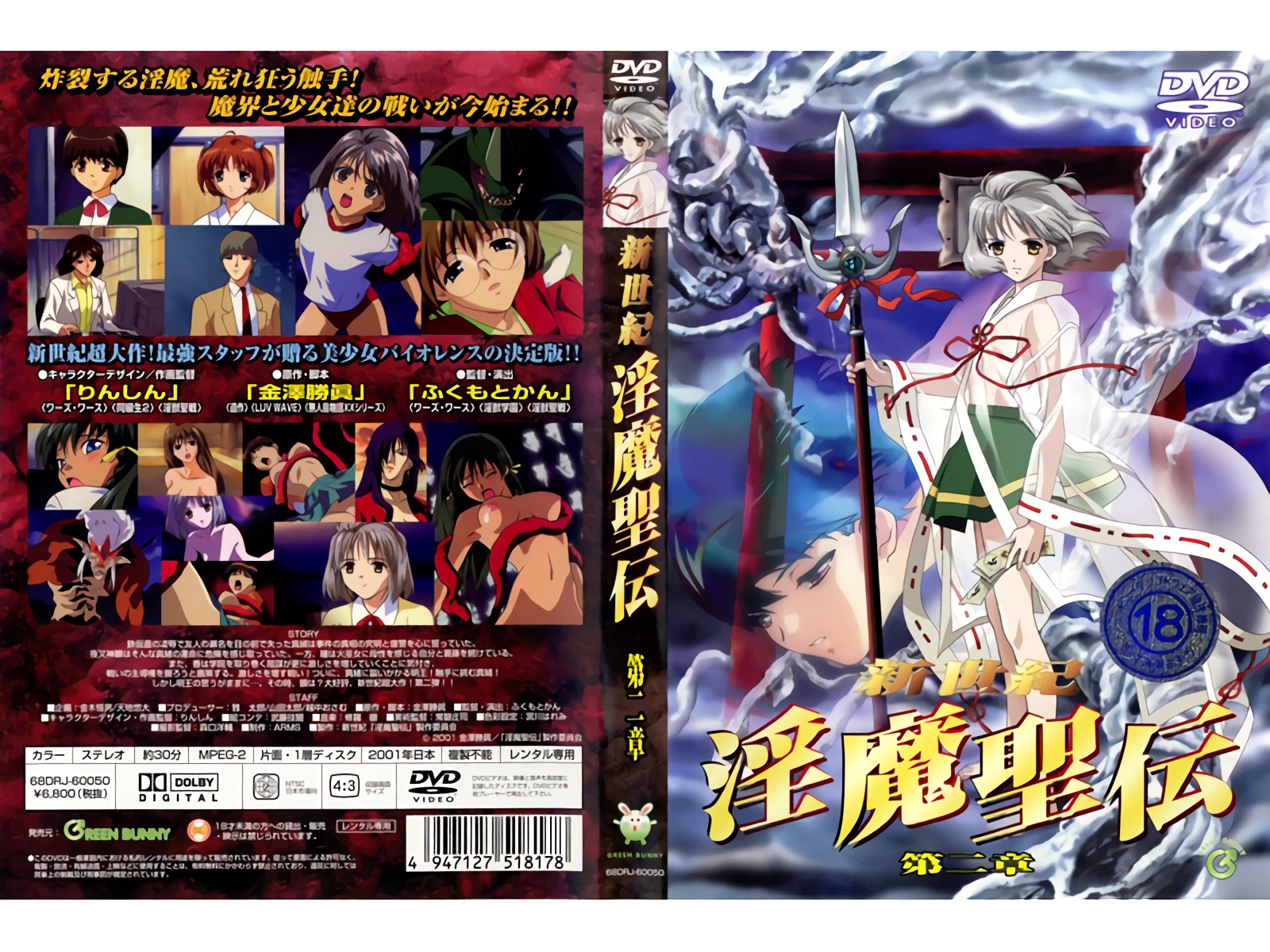 [Green Bunny] 暗黑修女淫紋覺醒！禁忌儀式觸手調教墮落夜