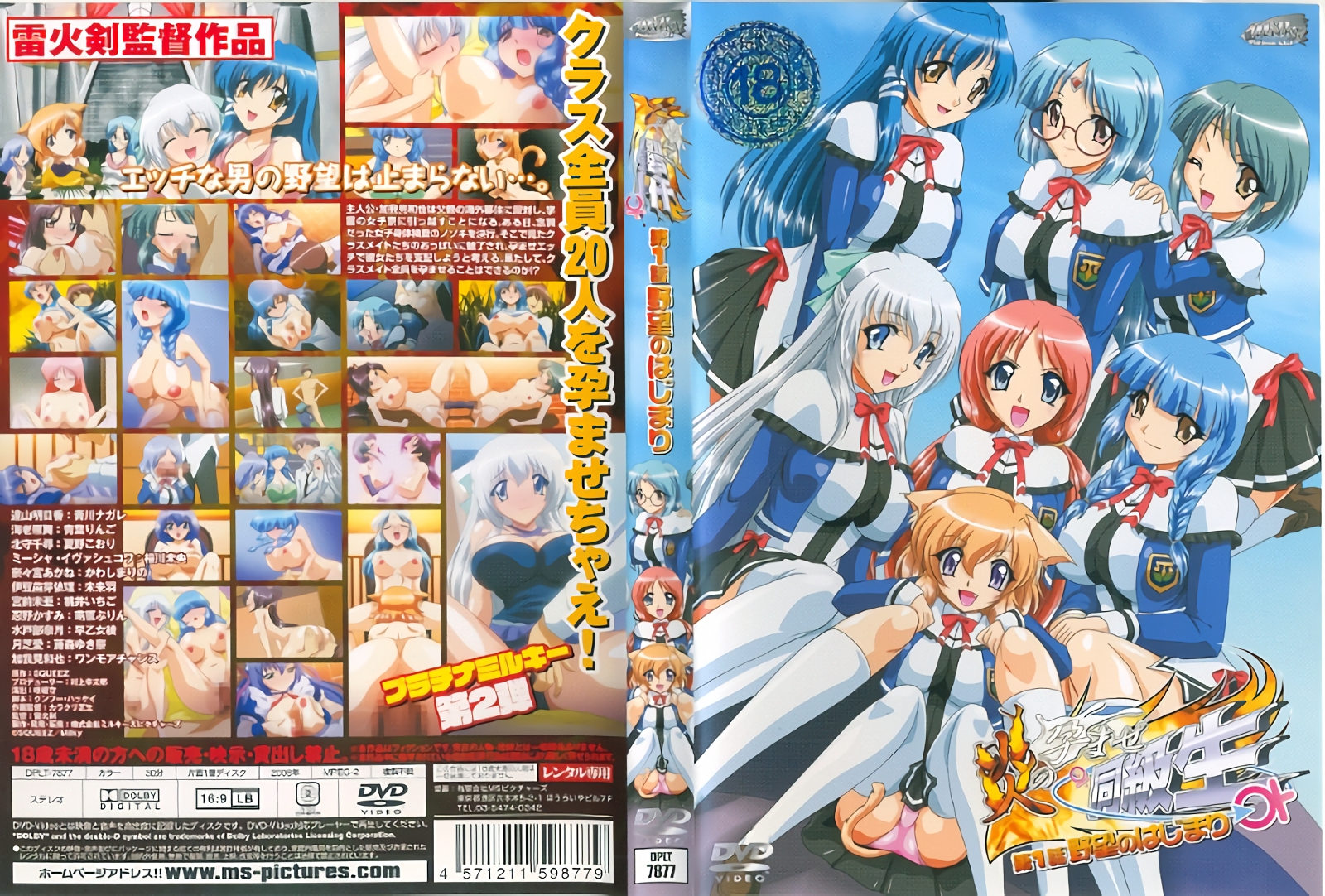 [Platinum Milky] 同级生教室激情首集：野望初体验+禁忌开发