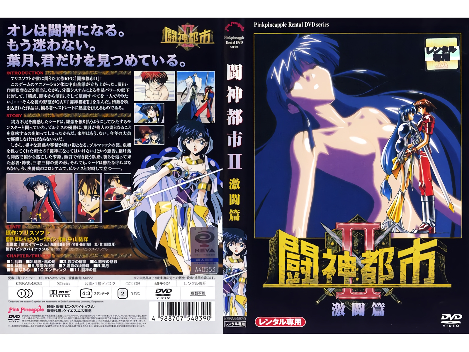 [PinkPineapple]斗神都市2第2话：激战爆发！败者屈辱调教
