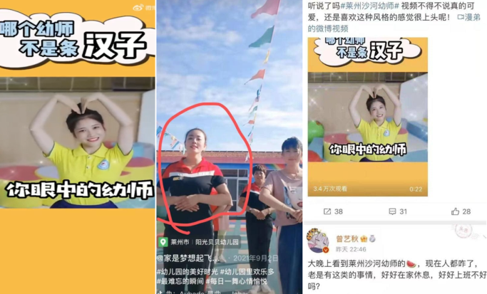 @20207920237幼师课后勾搭家长 教室激情实录曝光