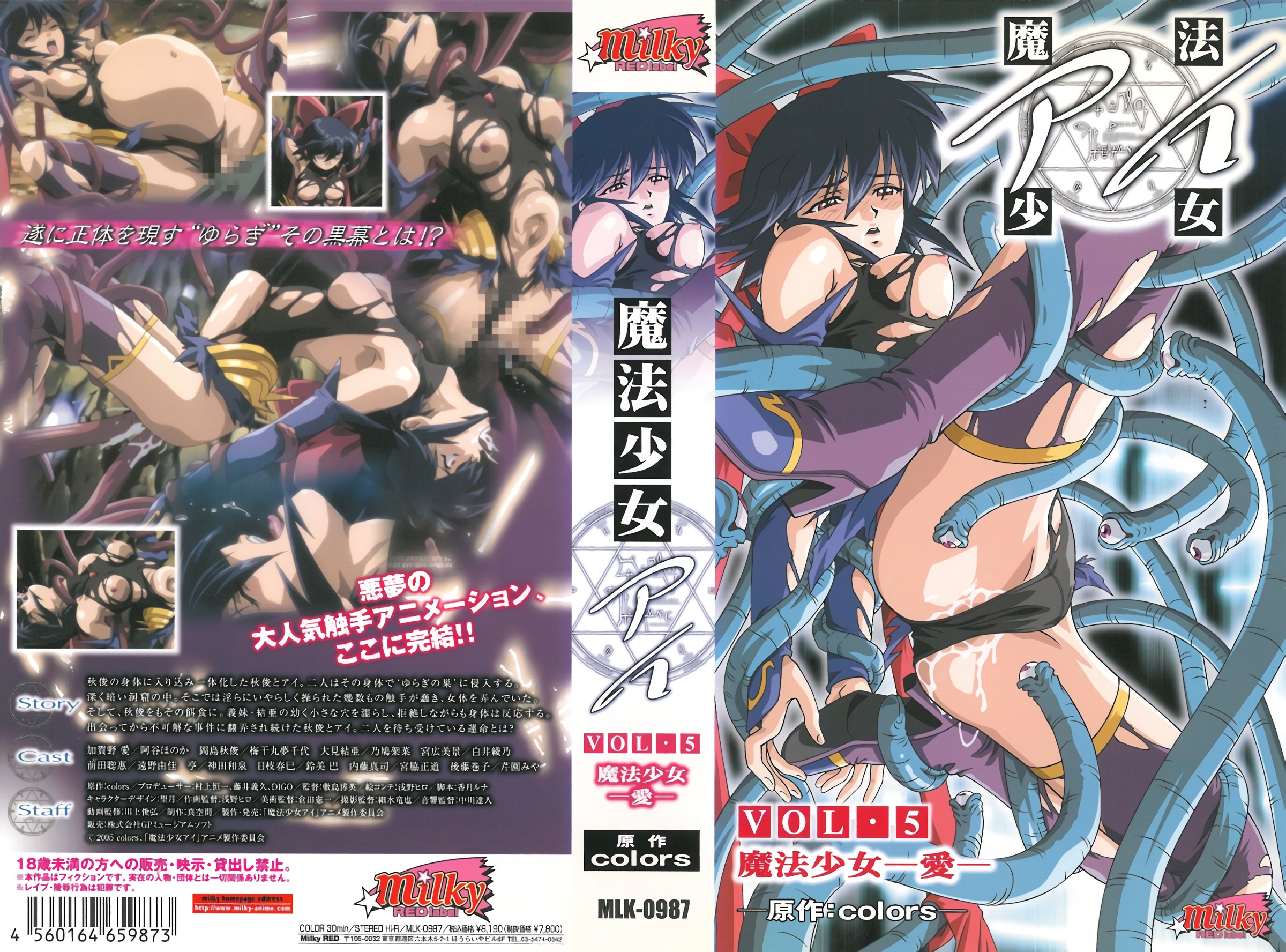 [milky]魔法少女沉沦第5弹！暗黑调教与禁忌高潮对决
