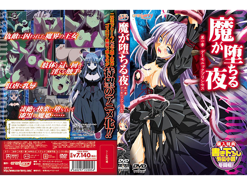 [クランベリー] 暗夜契约！魅魔公主沉沦调教 禁忌初体验26分