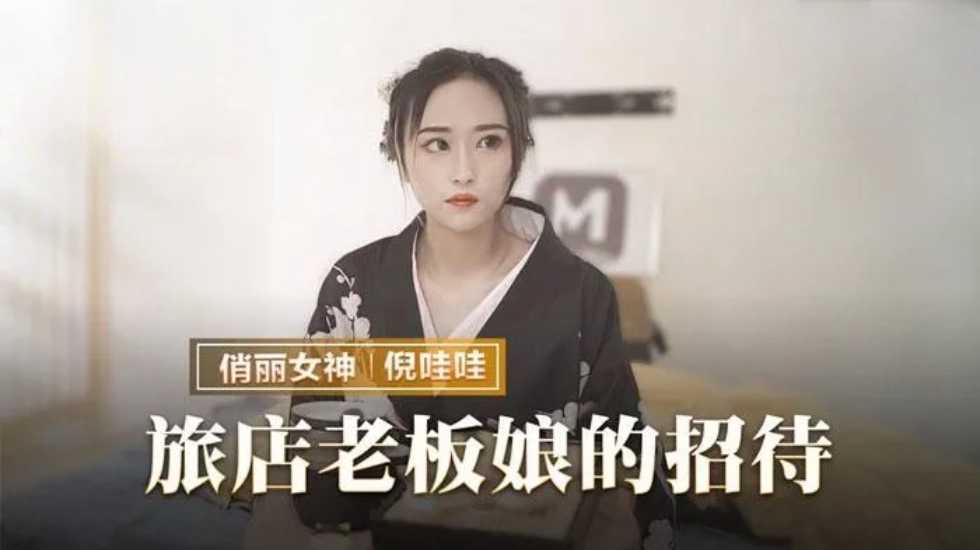 客栈老板娘深夜秘密服务，热情款待让你欲罢不能