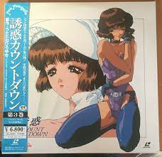 [ピンクパイナップル] 第3卷双篇：机械牢笼×纯真崩坏 极限羞耻实验实录