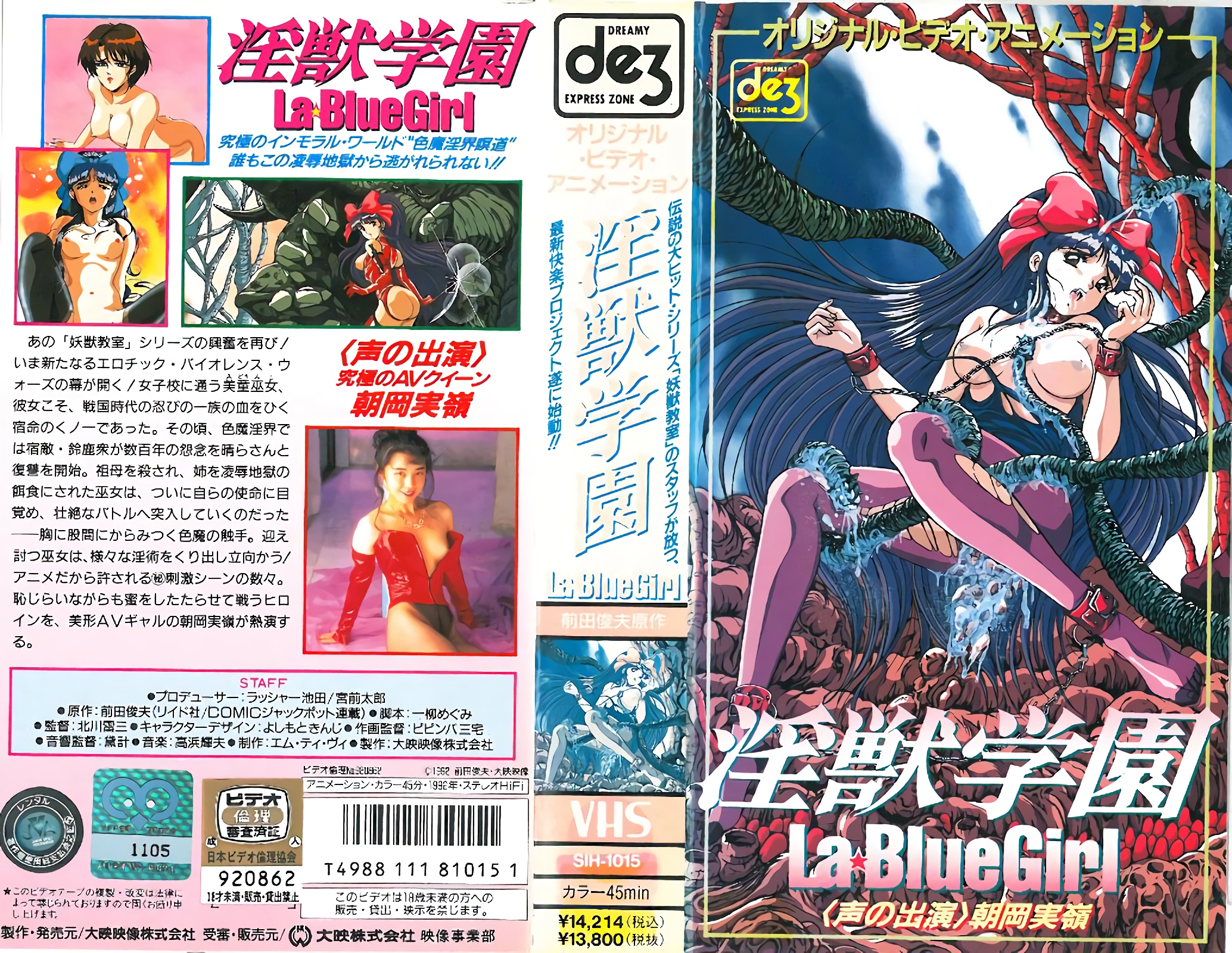 [大映映像] 淫兽学园首章-触手改造×魔力觉醒の禁忌实验