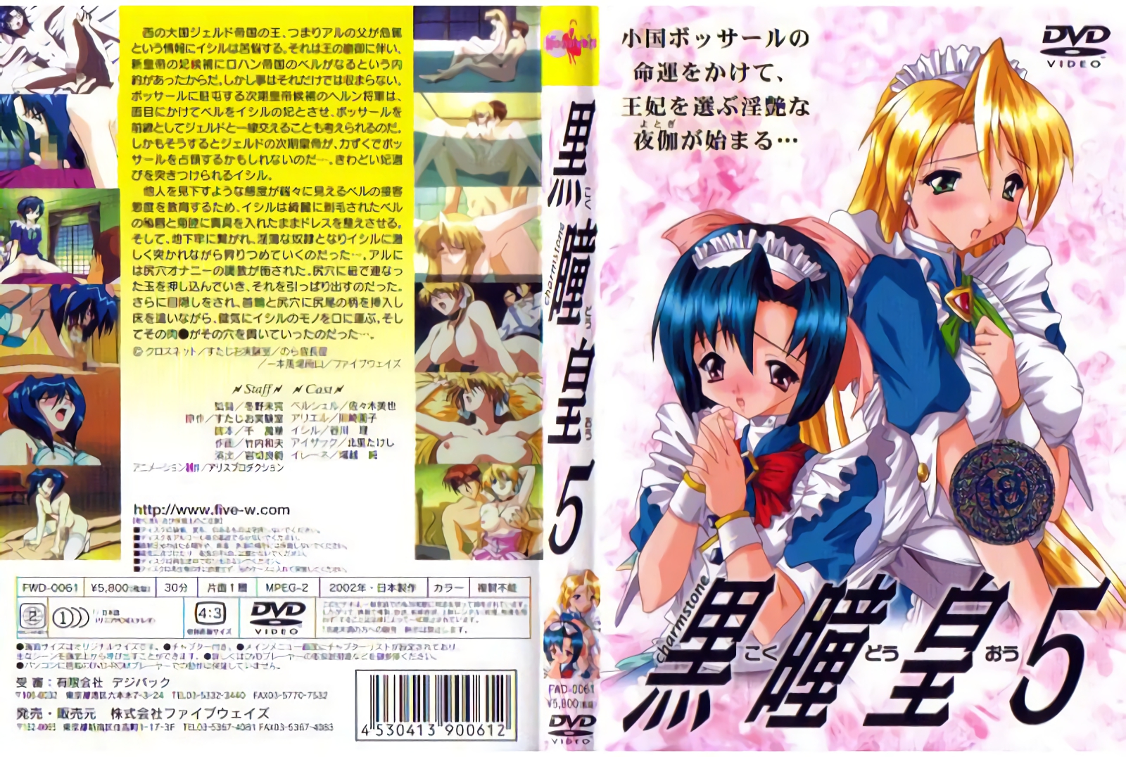 黑瞳皇5 暗夜女王觉醒！权力游戏引爆极致感官冲击