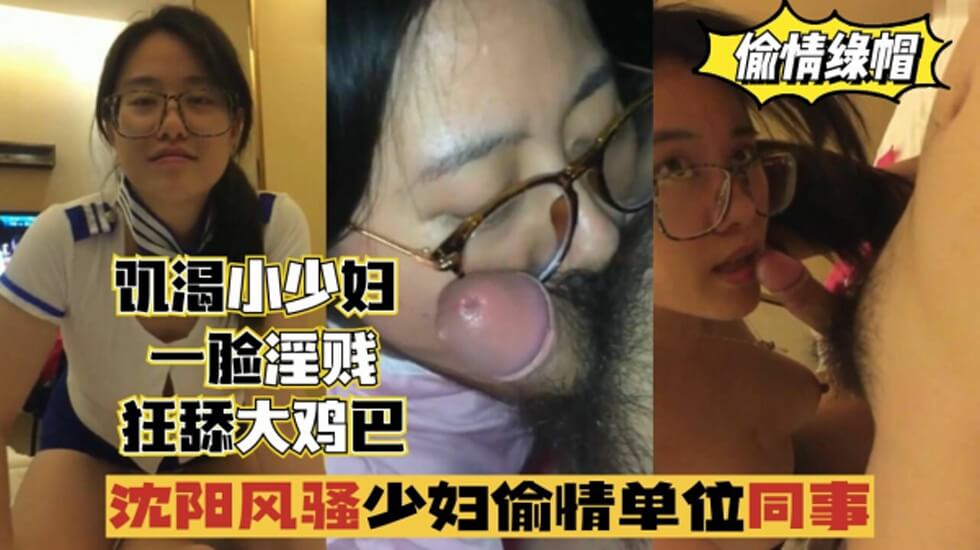 职场少妇饥渴难耐 办公室偷情舔弄同事巨根