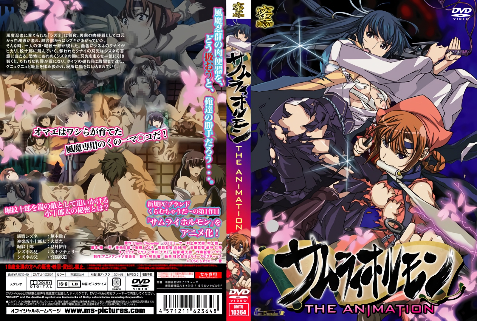 [蜜Mitsu] 浪人武士深陷激素迷情 刀锋与肉欲交织的幕府狂宴
