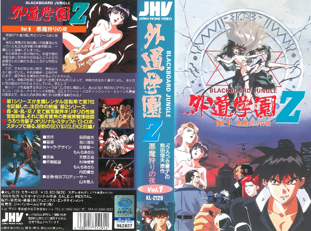 [バニラ] 学园沦陷夜：恶魔师生禁忌狩猎×背德狂欢盛宴