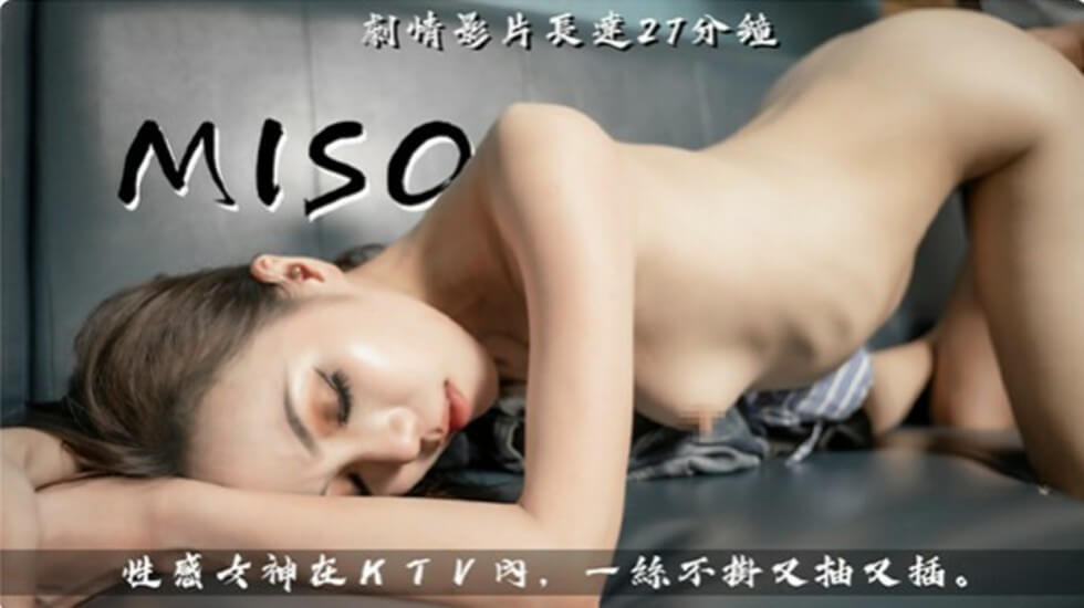 超模KTV包厢全裸狂欢，女神放荡互动极致诱惑