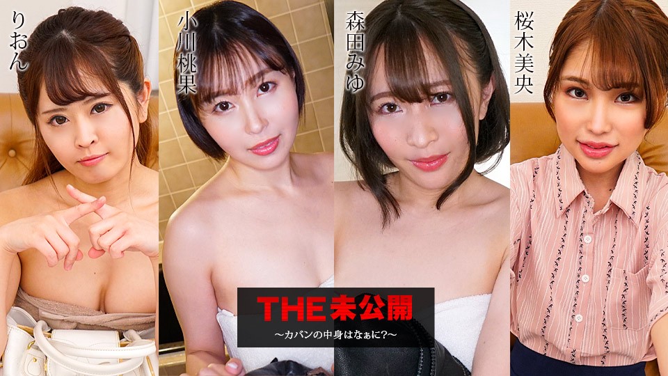 Carib-052423-001 四人密室强制开包！私物曝光羞耻惩罚实录