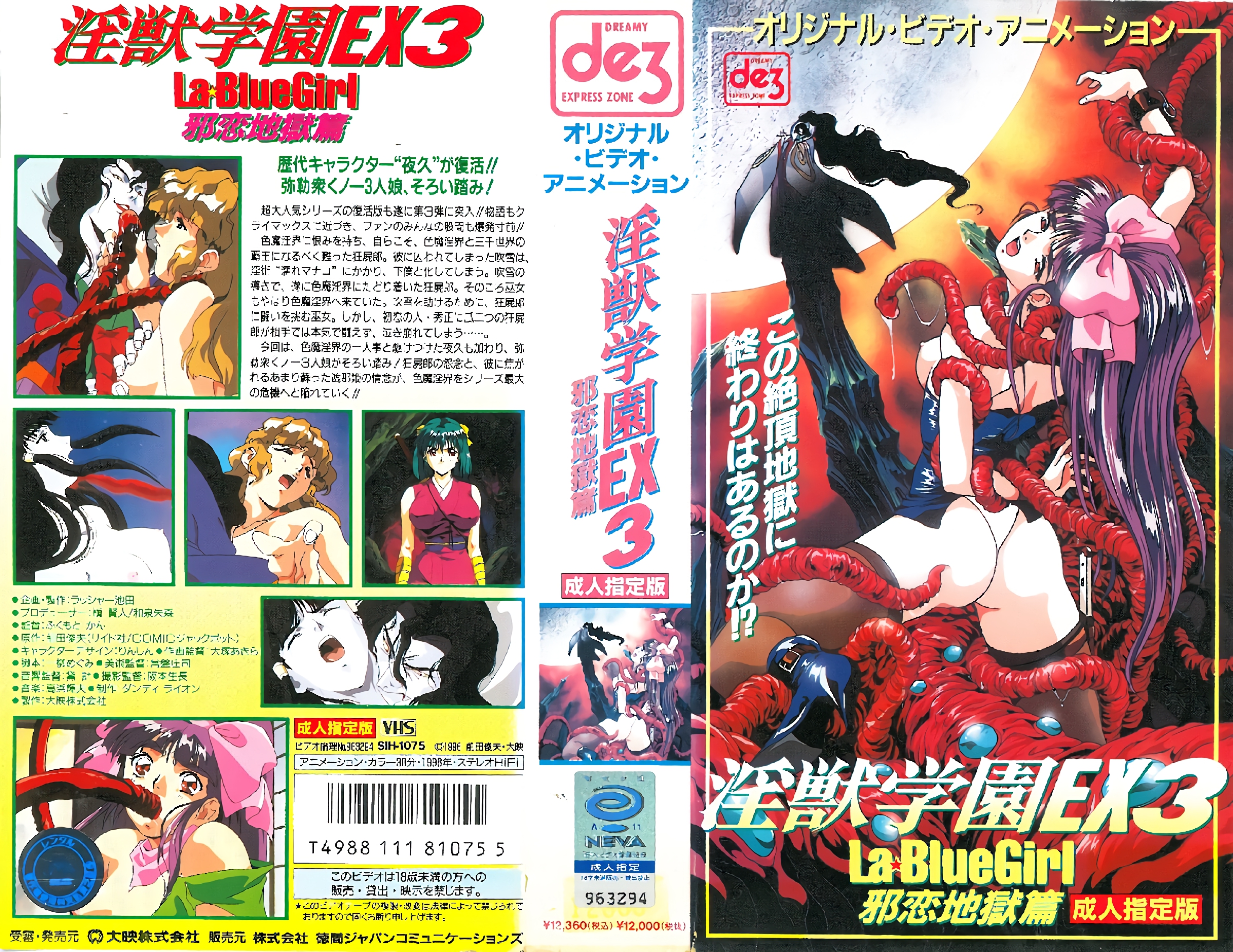 EX03 妖艳魔女沉沦触手地狱！禁忌调教×暗黑快感全释放