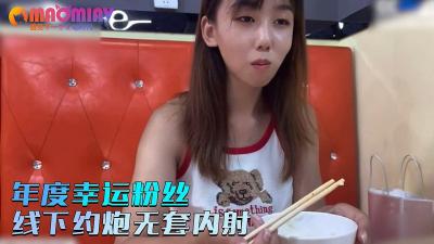 【小桃】素人幸运儿独享 女神无套直入内射实录