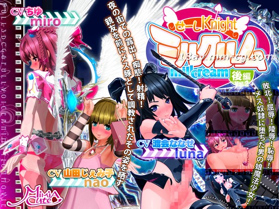 [MiMiA Cute]3D魅魔骑士沦陷篇：黏稠奶油地狱の窒息快感