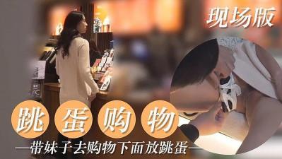 遥控跳蛋当街调教 妹子腿软湿透颤抖求饶 #户外羞耻挑战