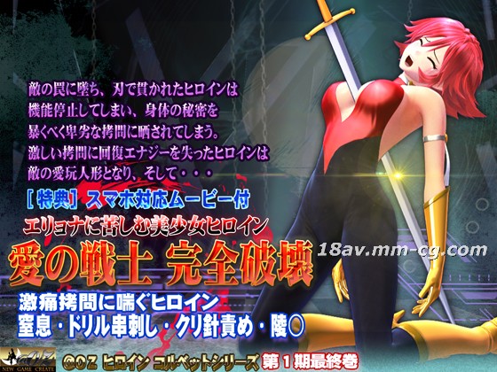 [@OZ]3D美少女战士被邪恶科技洗脑改造 彻底堕落成玩物