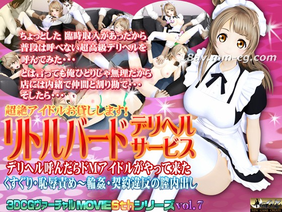 [@OZ]3D女仆偶像私密上门！极致服务体验心动瞬间