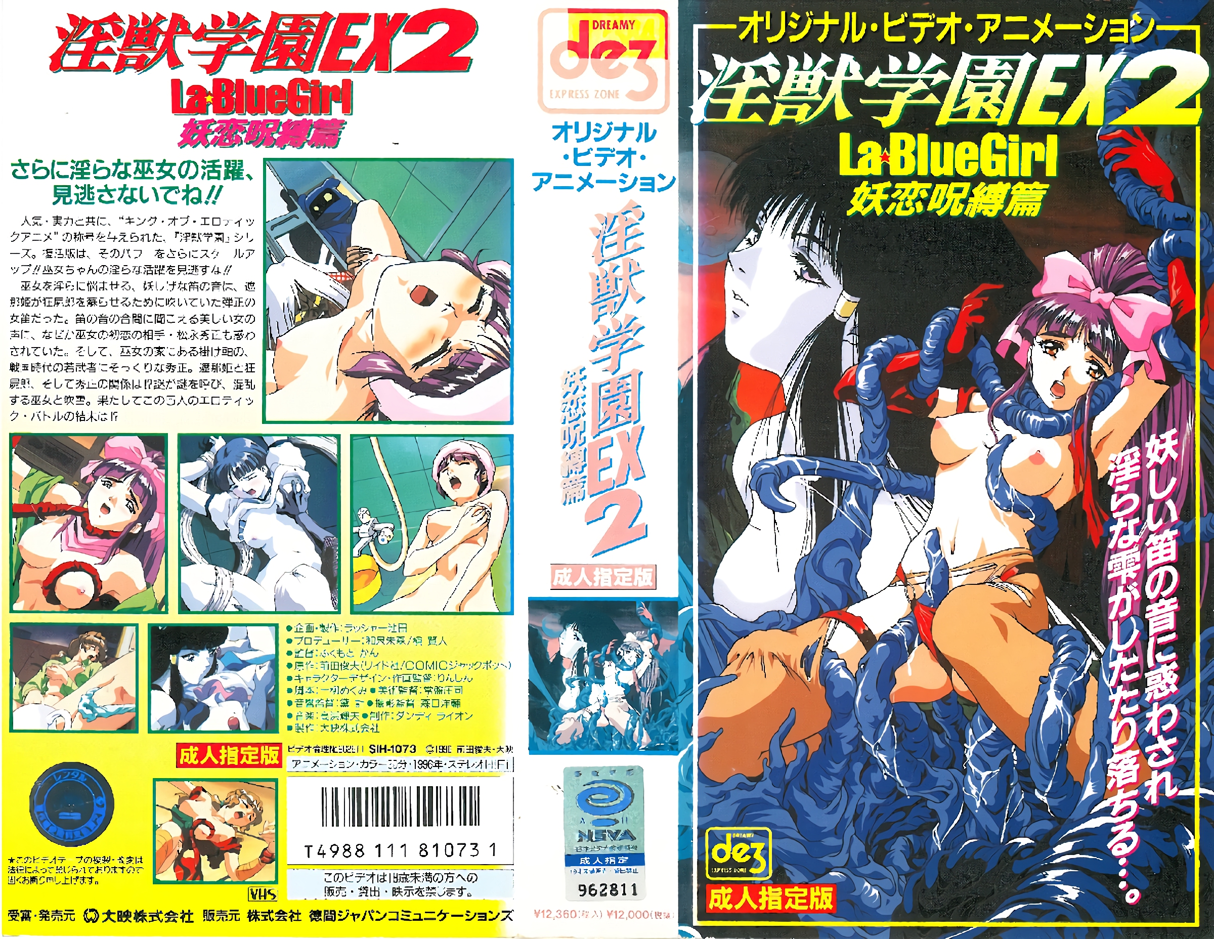 La☆BlueGirl EX 02 妖艳学园淫魔觉醒！契约失控快感爆棚