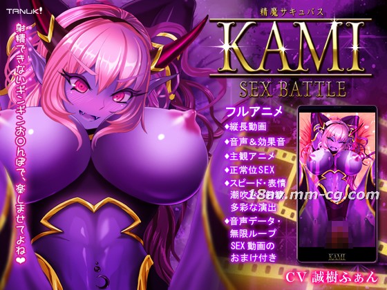 [Team Tanuki]魅魔榨精3D激战~暗夜诱惑高潮对决