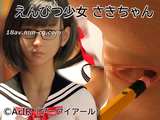 [ArIR]3D眼镜教师课桌调教清纯学生妹 课后私授变淫乱玩具