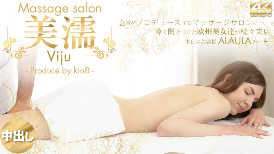 KIN8-3740 金发洋妞按摩店激情服务 极致诱惑轮番上阵