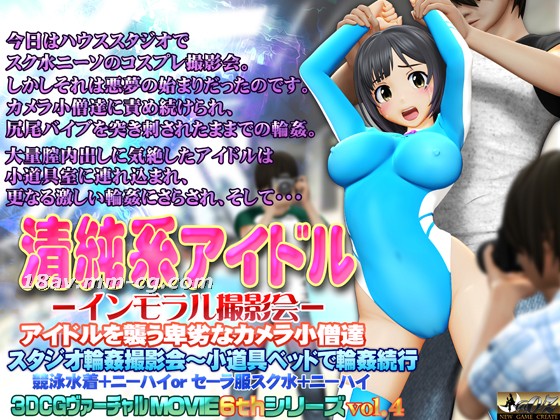 [OZ]3D清纯偶像水手服摄影会 背德私拍全记录