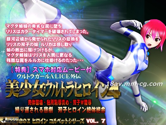 [@OZ]3D超英美少女激战！紧身衣爆裂绝境逆袭