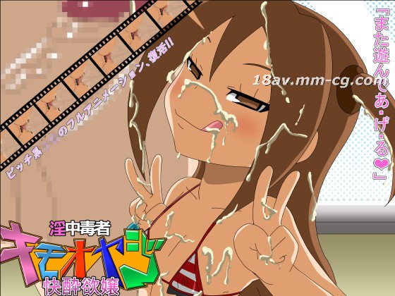 [3D][アブジャン] 醉酒辣妹失身记：痴汉大叔的深夜狩猎